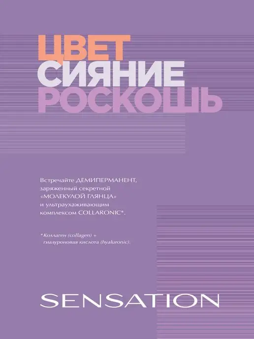 ESTEL Краска SENSATION DE LUXE 7 11 русый пепельный интенсивный, серый, фото 7