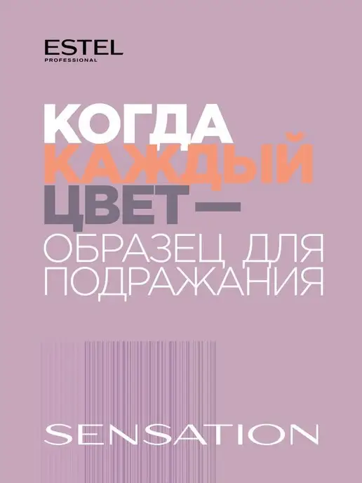 ESTEL Краска SENSATION DE LUXE 7 11 русый пепельный интенсивный, серый, фото 8