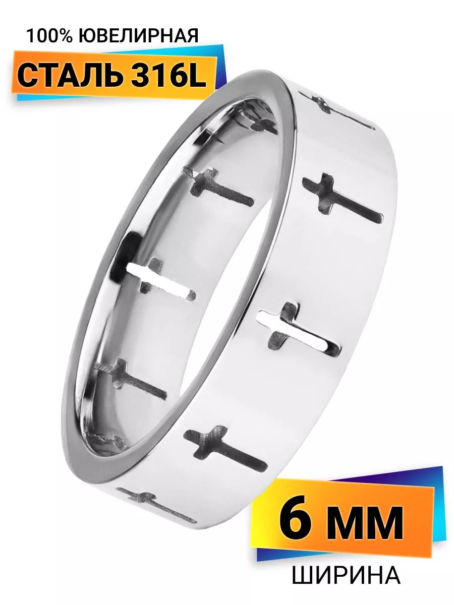 Кольцо с крестами парное