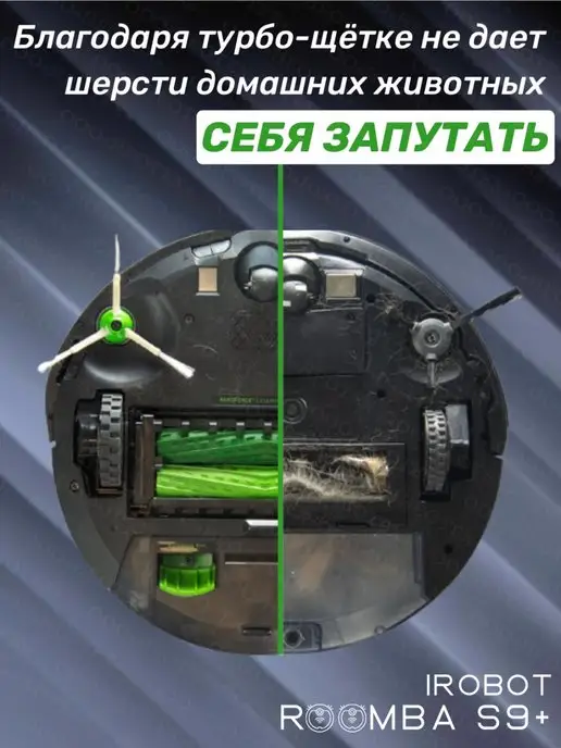 iRobot Робот-пылесос Roomba s9+ ( M613840RND), черный, фото 3