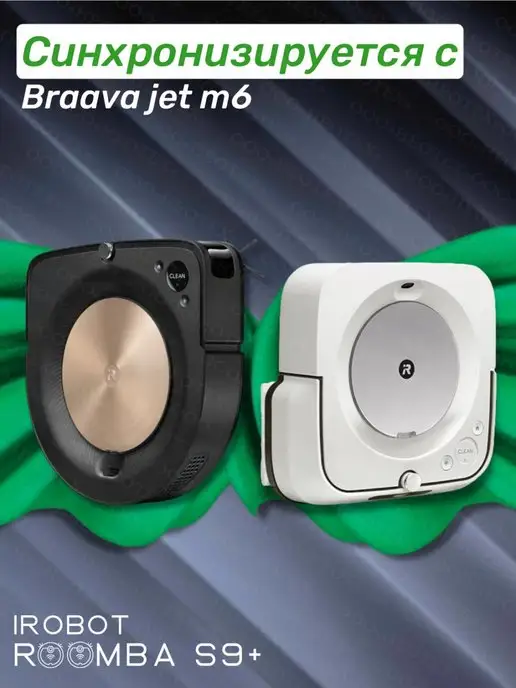 iRobot Робот-пылесос Roomba s9+ ( M613840RND), черный, фото 5