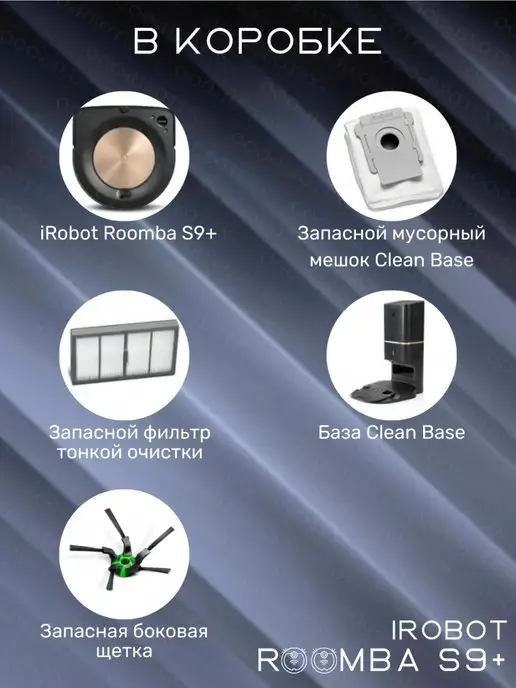 iRobot Робот-пылесос Roomba s9+ ( M613840RND), черный, фото 6