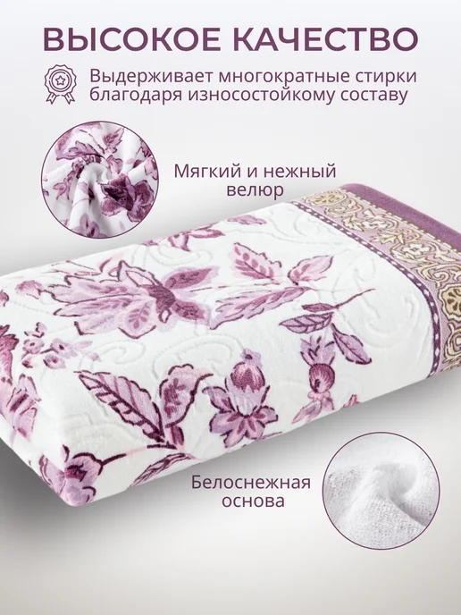 ТексВилл Полотенце банное велюр 65х135 см, 65x135 см, фото 2