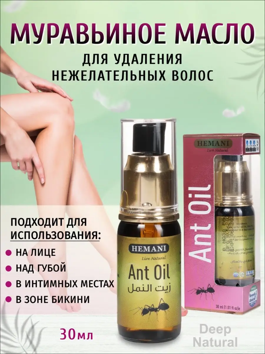 Масло фенугрека, хельбы, пажитника Хемани (Fenugreek oil Hemani) 60 мл