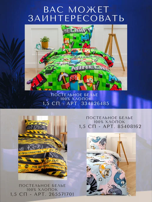 Павлинка Плед 150х200 детский пушистый на кровать Три Кота Коржик, 150x200, фото 5