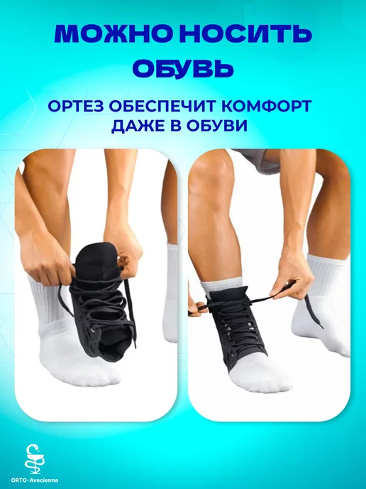 Orto-Avicenna Ортез голеностопный Orto-Avicennа, бандаж, вариант, фото 5
