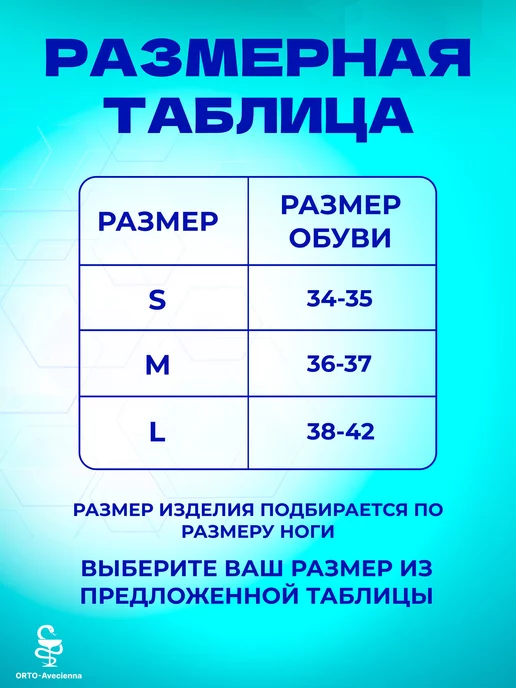 Orto-Avicenna Ортез голеностопный Orto-Avicennа, бандаж, вариант, фото 6