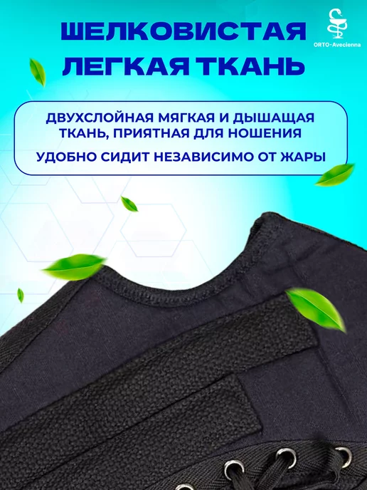 Orto-Avicenna Ортез голеностопный Orto-Avicennа, бандаж, вариант, фото 7