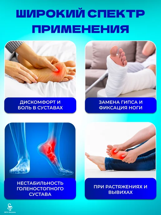 Orto-Avicenna Ортез голеностопный Orto-Avicennа, бандаж, вариант, фото 8
