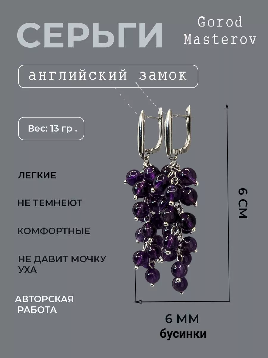 Серьги длинные висячие из натуральных камней Gorod Masterov 52539004 купить  за 1 357 ₽ в интернет-магазине Wildberries