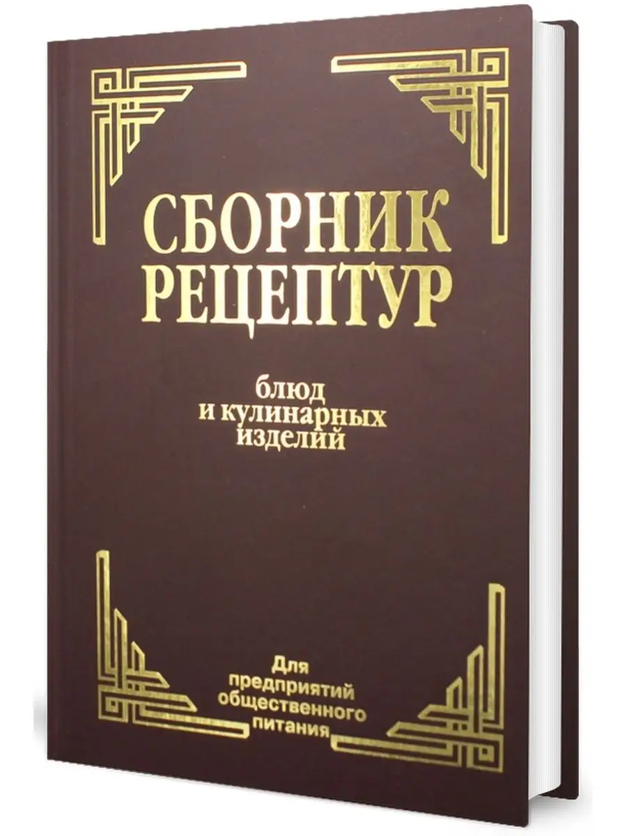 вайлдберриз книга для рецептов (100) фото