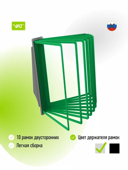 VRT Демосистема настенная стенд перекидной с карманами 10 ш. А4, зеленый