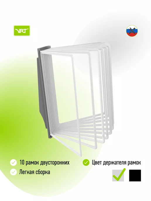 VRT Демосистема настенная перекидная информационный стенд белый, белый
