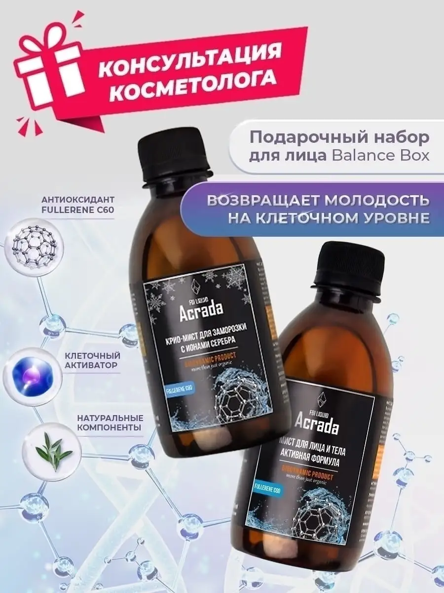 Тоник Для Лица Makoto Kamata Купить