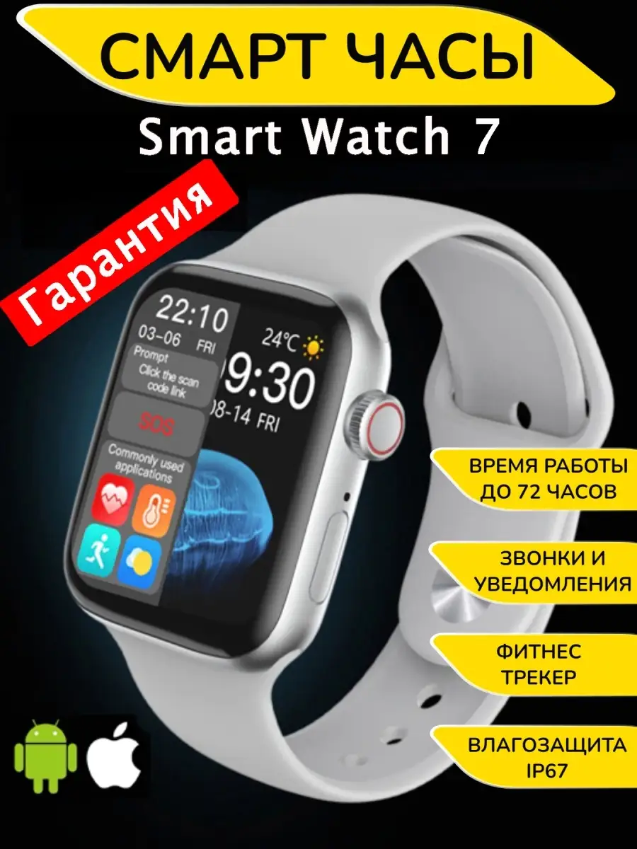 Смарт часы умные мужские женские наручные фитнес вотч браслет Smart Watch 7  Smart Watch 52585051 купить в интернет-магазине Wildberries