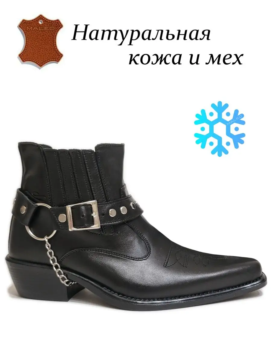 Казаки мужские на...