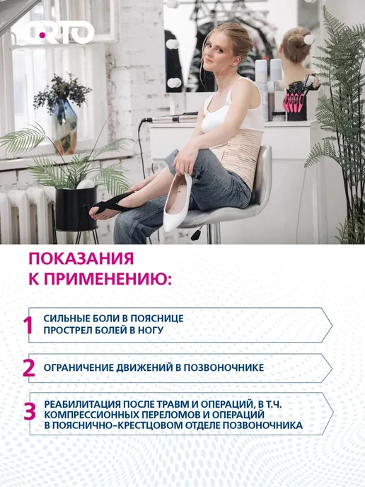 Orto Корсет пояснично-крестцовый, для спины КПК 100, черный, фото 4
