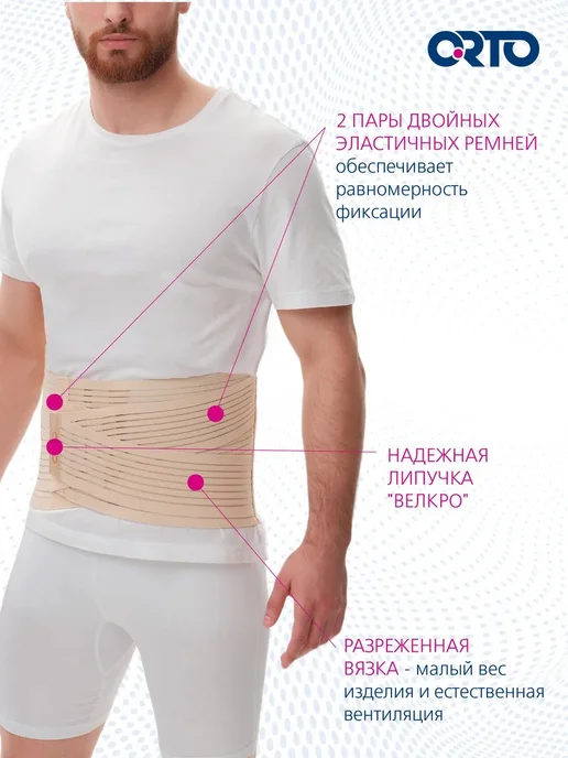 Orto Корсет пояснично-крестцовый, для спины КПК 100, бежевый, фото 3