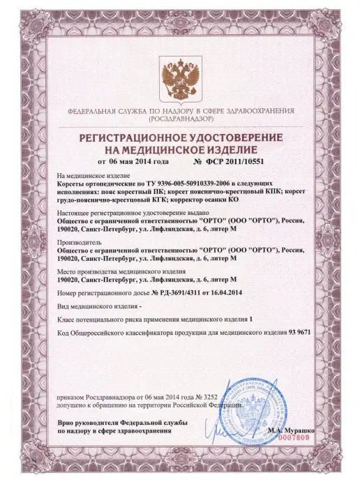 Orto Корсет пояснично-крестцовый, для спины КПК 100, бежевый, фото 8