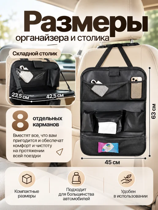 AMN Boutique Органайзер на сидение автомобиля, черный, фото 3
