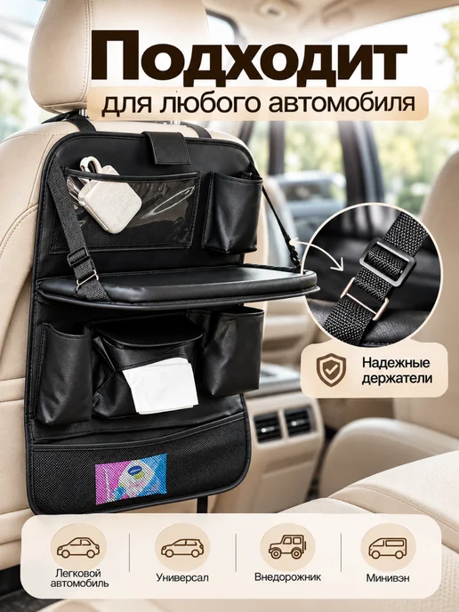 AMN Boutique Органайзер на сидение автомобиля, черный, фото 4