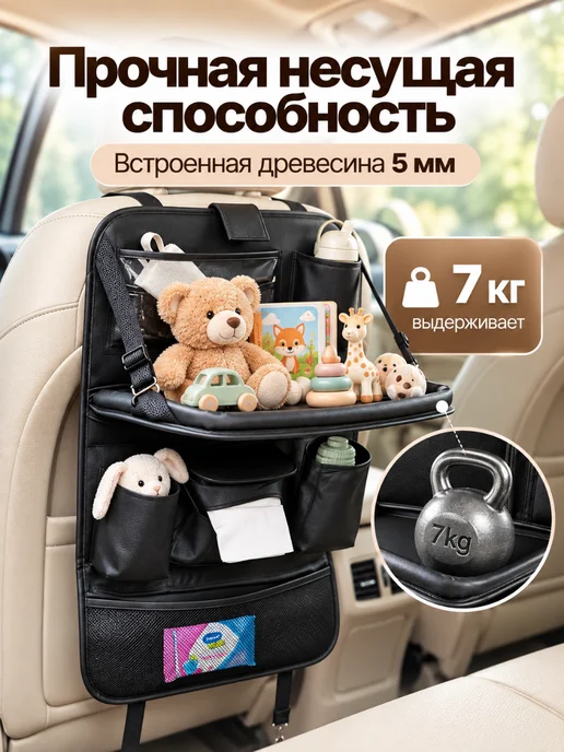 AMN Boutique Органайзер на сидение автомобиля, черный, фото 7