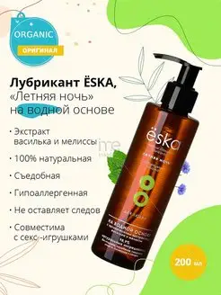 Лубриканты Ёska 52602028 купить за 1 210 ₽ в интернет-магазине Wildberries