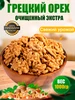 Грецкий орех очищенный 1 кг Орехи Nuts Life 52630957 купить за 951 ₽ в интернет‑магазине Wildberries