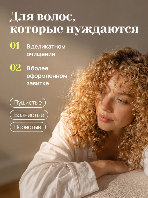 Be.Sage Твердый шампунь для кудрявых и вьющихся волос, 50 г, 50 г, фото 2
