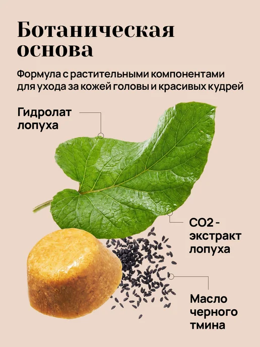 Be.Sage Твердый шампунь для кудрявых и вьющихся волос, 50 г, 50 г, фото 6