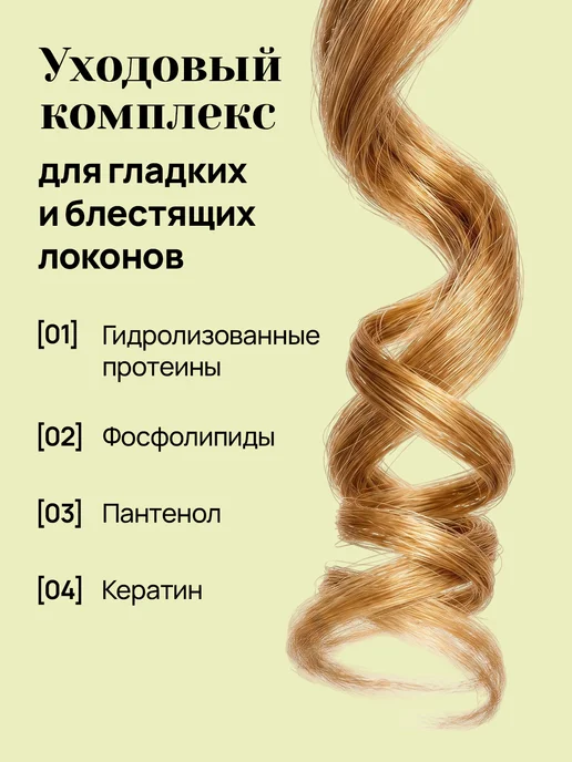 Be.Sage Твердый шампунь для кудрявых и вьющихся волос, 50 г, 50 г, фото 7