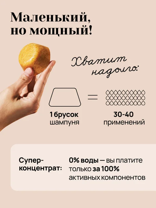 Be.Sage Твердый шампунь для кудрявых и вьющихся волос, 50 г, 50 г, фото 8