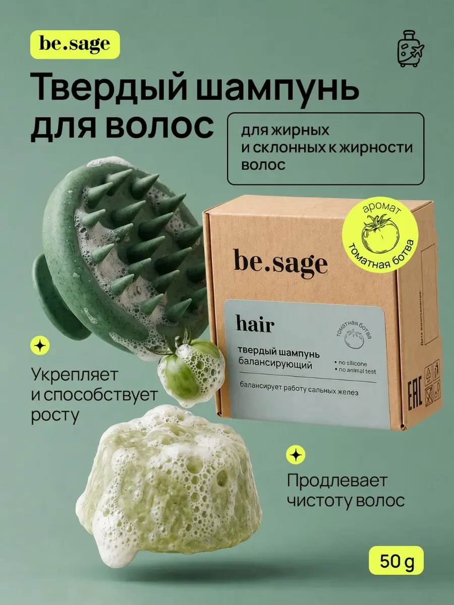 Шампунь для жирных и склонных к жирности волос