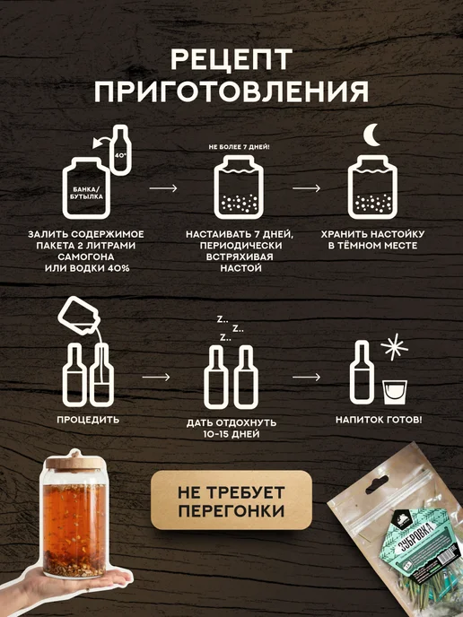 Дед Алтай Набор для приготовления настойки Зубровка трава, вариант, фото 3