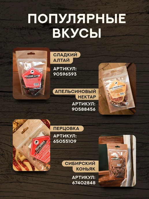 Дед Алтай Набор для приготовления настойки Зубровка трава, вариант, фото 5