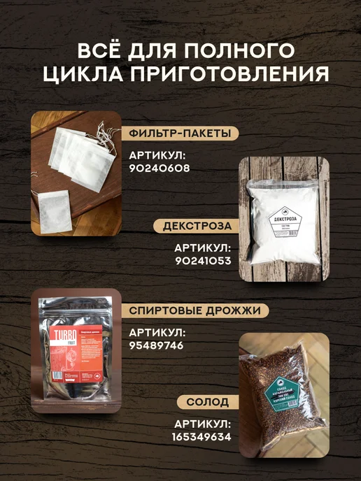 Дед Алтай Набор для приготовления настойки Зубровка трава, вариант, фото 6