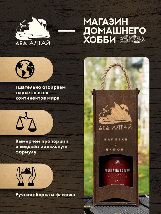 Дед Алтай Набор для приготовления настойки Зубровка трава, вариант, фото 7