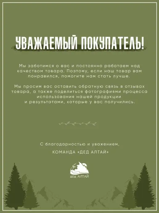 Дед Алтай Набор для приготовления настойки Зубровка трава, вариант, фото 8