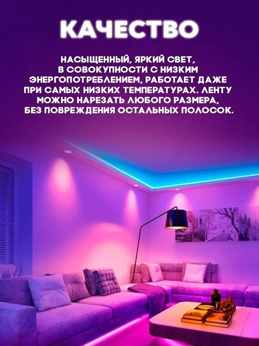 Светодиодная подсветка для кровати