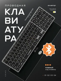 Клавиатура беспроводная Bluetooth алюминий Gembird 52711638 купить за 1 642 ₽ в интернет-магазине Wildberries