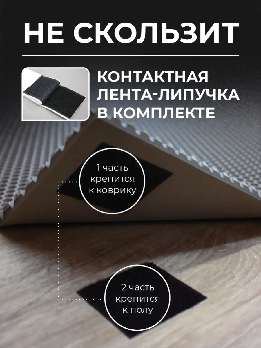 Коврик в прихожую придверный большой соты ячеистый эва HANE 52714742 купить  за 637 ₽ в интернет-магазине Wildberries