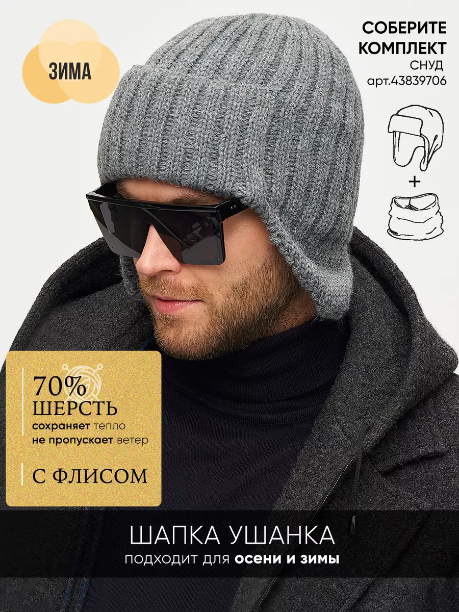 Как можно купить шапку ушанку мужскую в интернет-магазине в Москве?