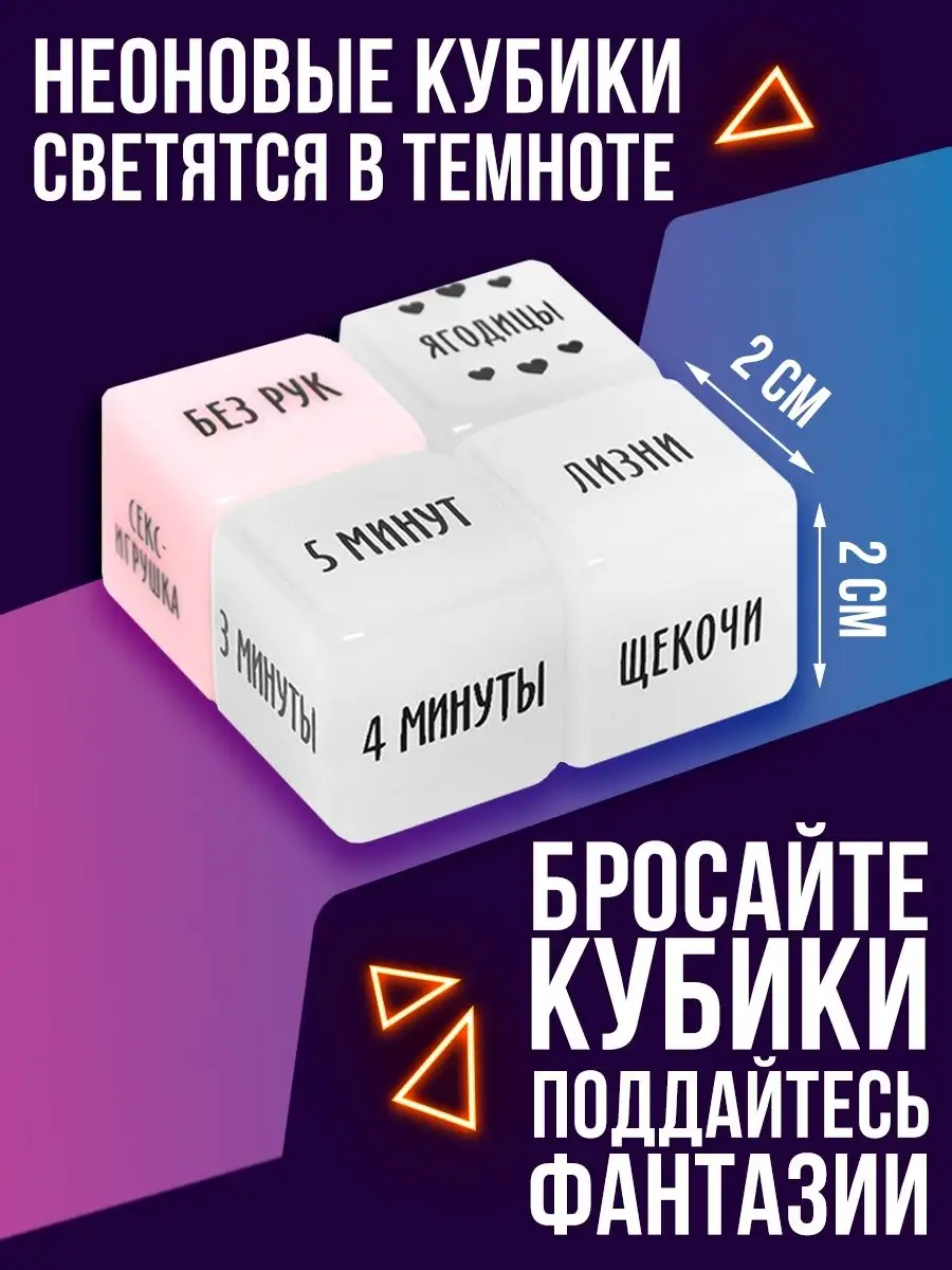 Кубики для двоих игра 