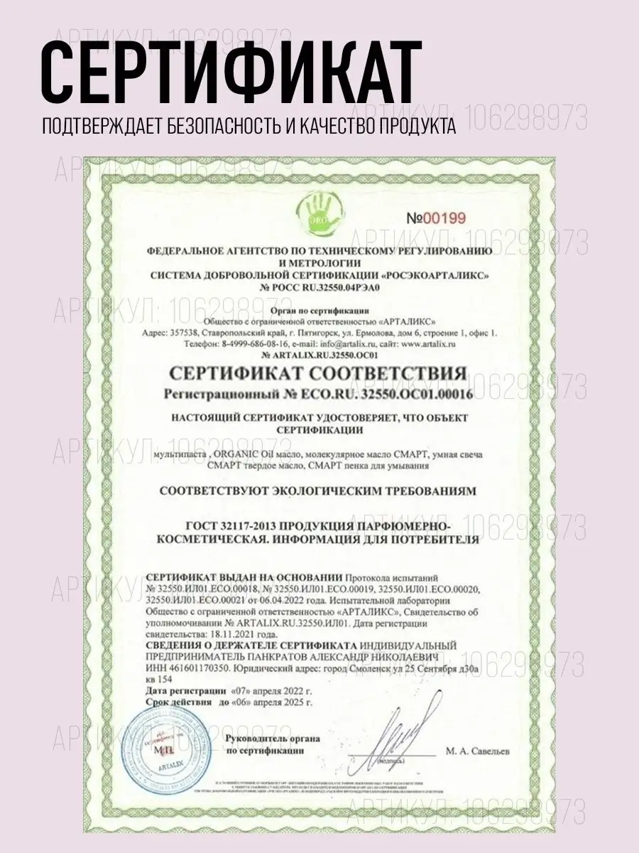 Молекулярное смарт масло для педикюра и тела увлажняющее Smart Master  52719816 купить в интернет-магазине Wildberries