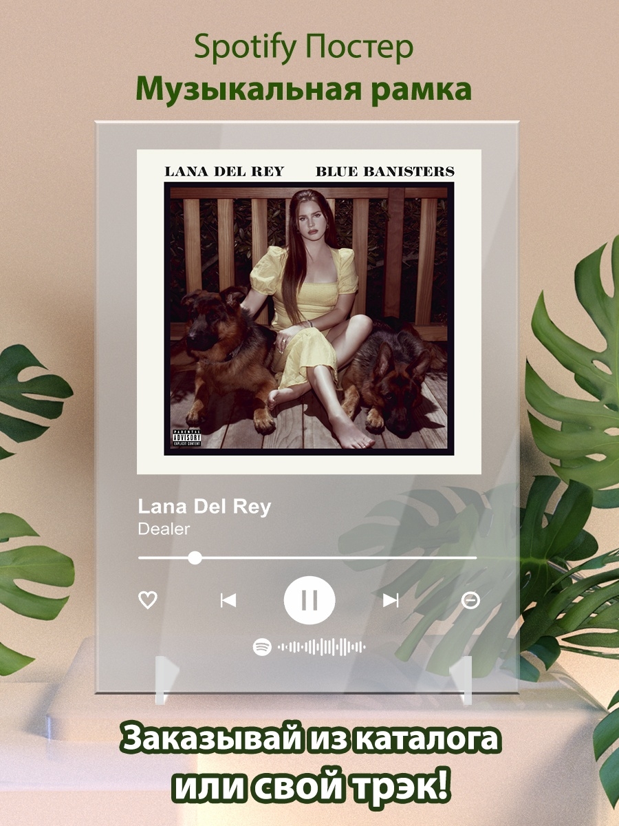 Lana del rey dealer