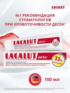 Aktiv при кровоточивости дёсен 100 мл LACALUT 52741542 купить за 345 ₽ в интернет-магазине Wildberries