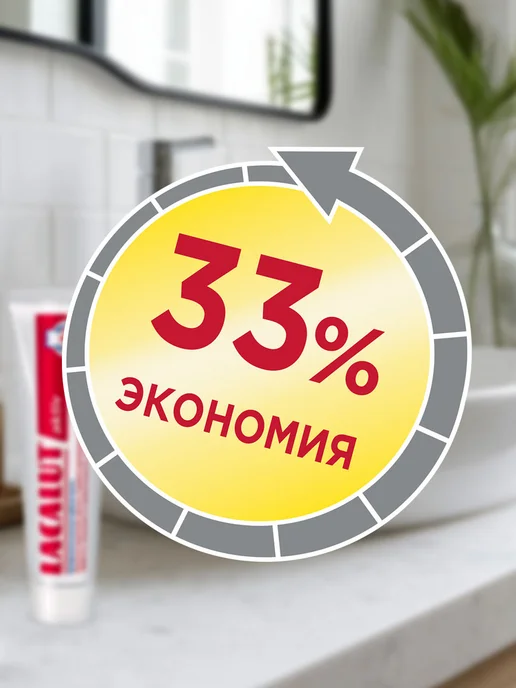 Lacalut Зубная паста Лакалют Актив с фтором для десен 100 мл, 100 мл, фото 3