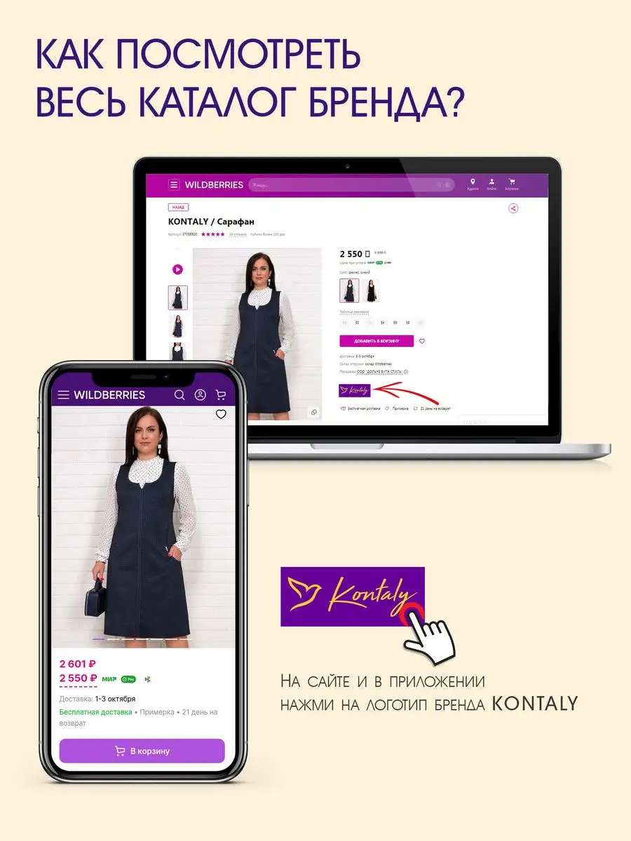 Сарафан эко-кожа KONTALY 52747372 купить за 1 818 ₽ в интернет-магазине  Wildberries