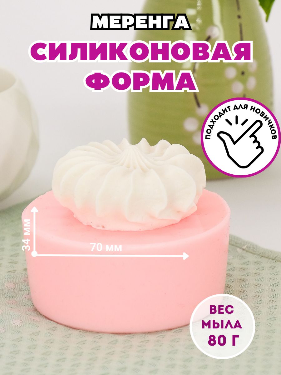 Формы Мыла Силиконовые Спб Купить