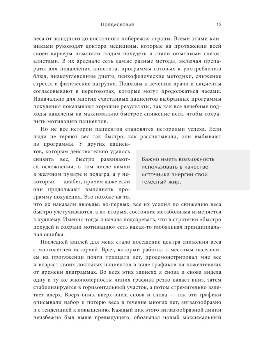 Код метаболизма. Как перезапустить свой обмен веществ Эксмо 52754340 купить  за 744 ₽ в интернет-магазине Wildberries